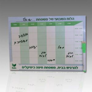 לוח מגנטי מחיק - סדר שבועי - חיפה