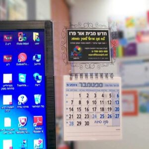 לוח שנה מרחף הנצמד למסך המחשב מסגרת קלסית